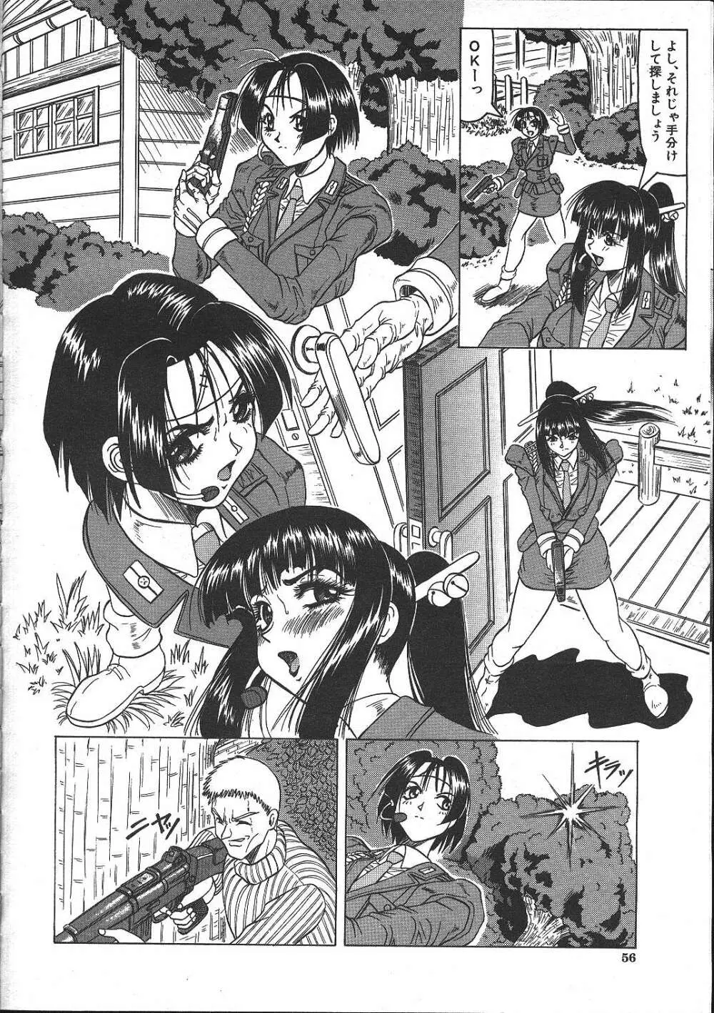 COMIC 夢雅 1999年5月号 49ページ