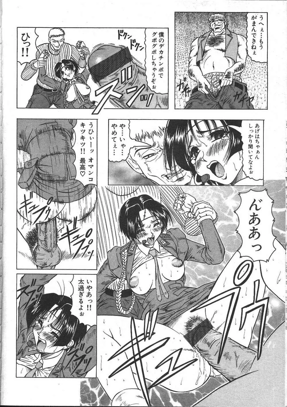 COMIC 夢雅 1999年5月号 57ページ
