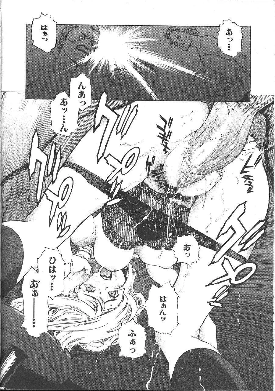 COMIC 夢雅 1999年5月号 75ページ