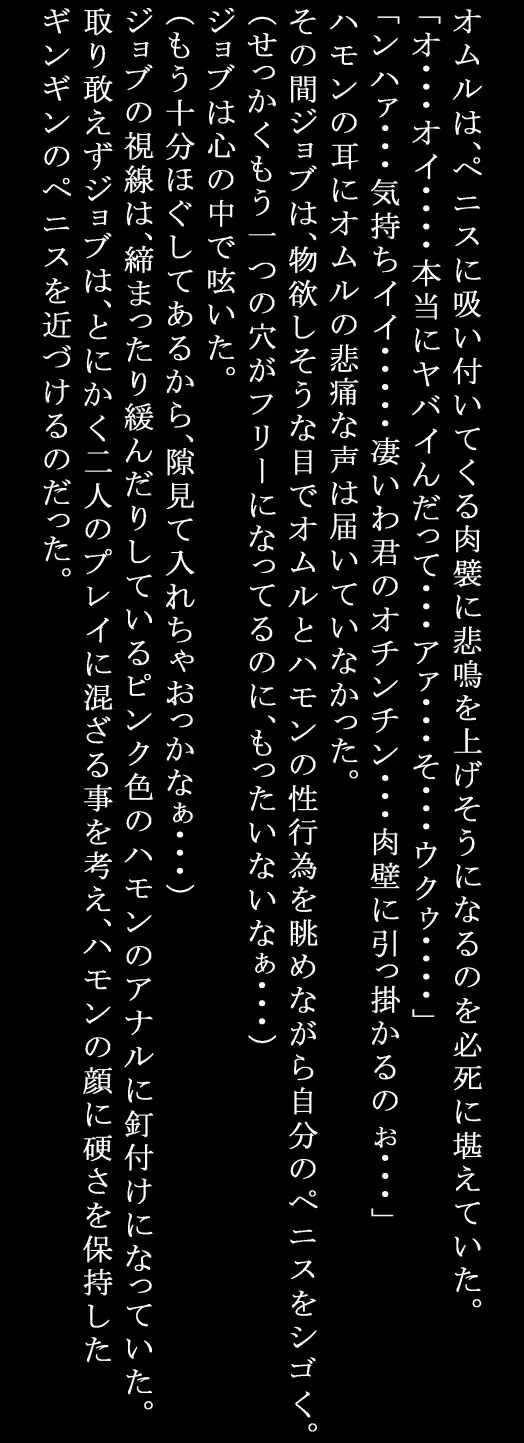 フロントラインの女たち4 クラ○レ・ハモンのドキドキ生存戦略編 58ページ