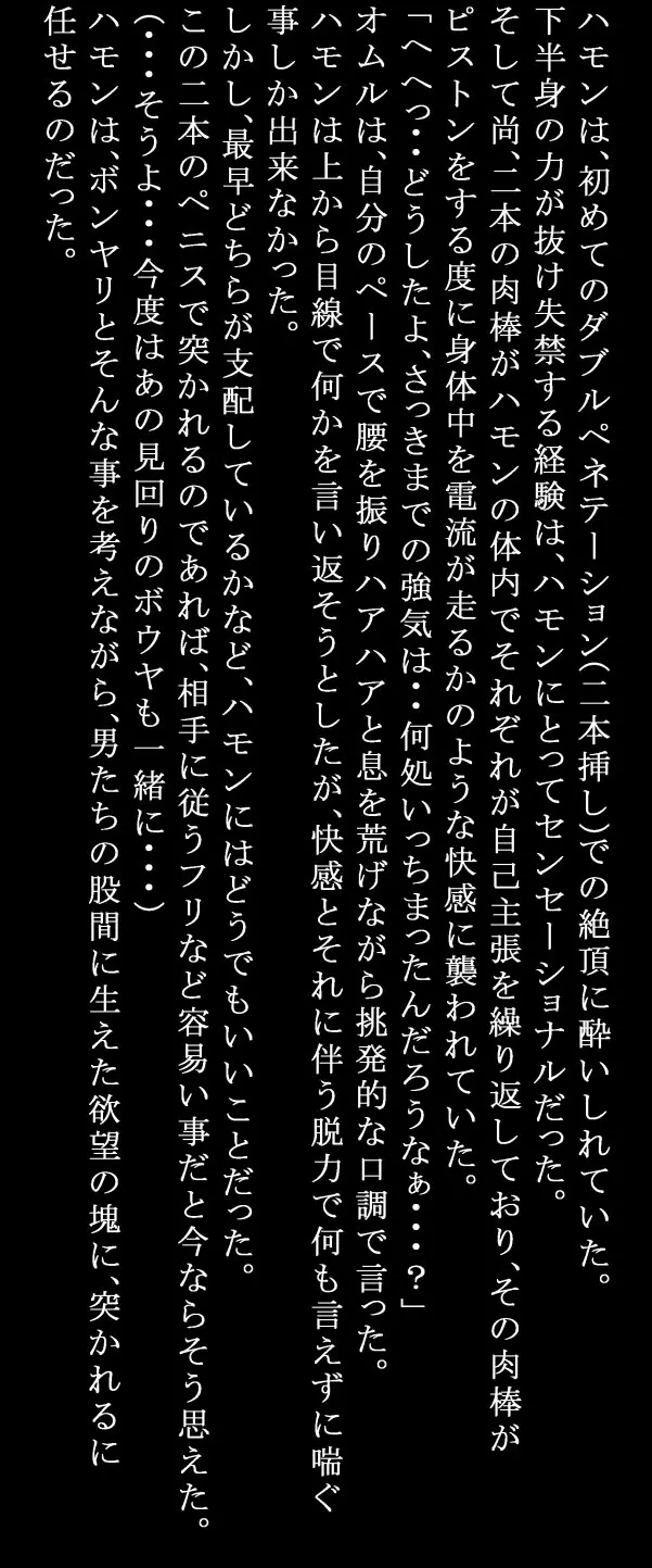 フロントラインの女たち4 クラ○レ・ハモンのドキドキ生存戦略編 61ページ