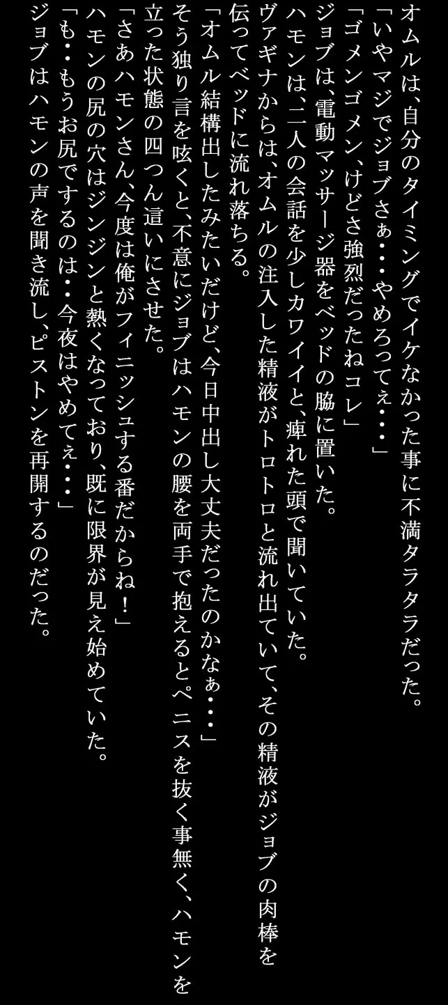 フロントラインの女たち4 クラ○レ・ハモンのドキドキ生存戦略編 62ページ