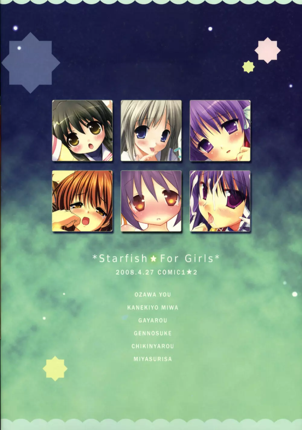 Starfish For Girls 20ページ