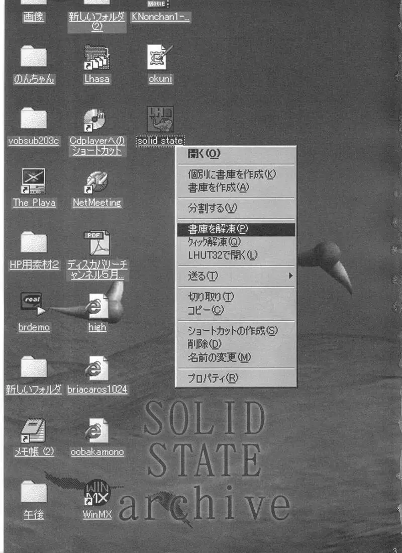 SOLID STATE archive 1 3ページ