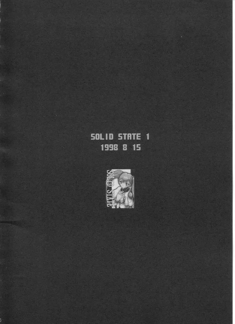 SOLID STATE archive 1 6ページ