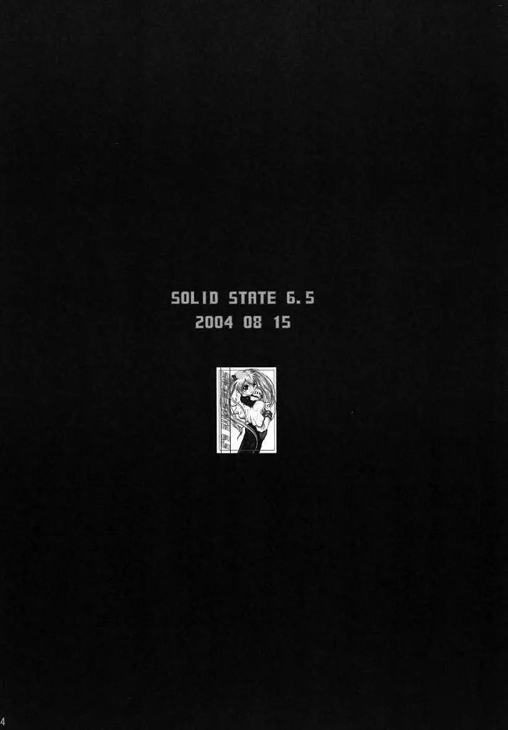 SOLID STATE archive 2 44ページ
