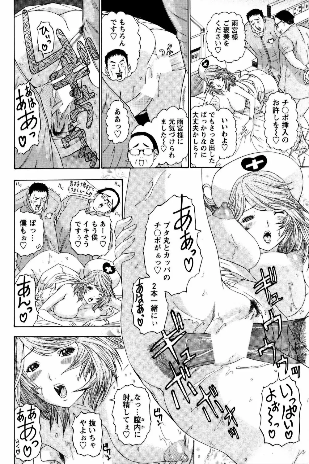 COMIC バズーカ 2011年10月号 103ページ