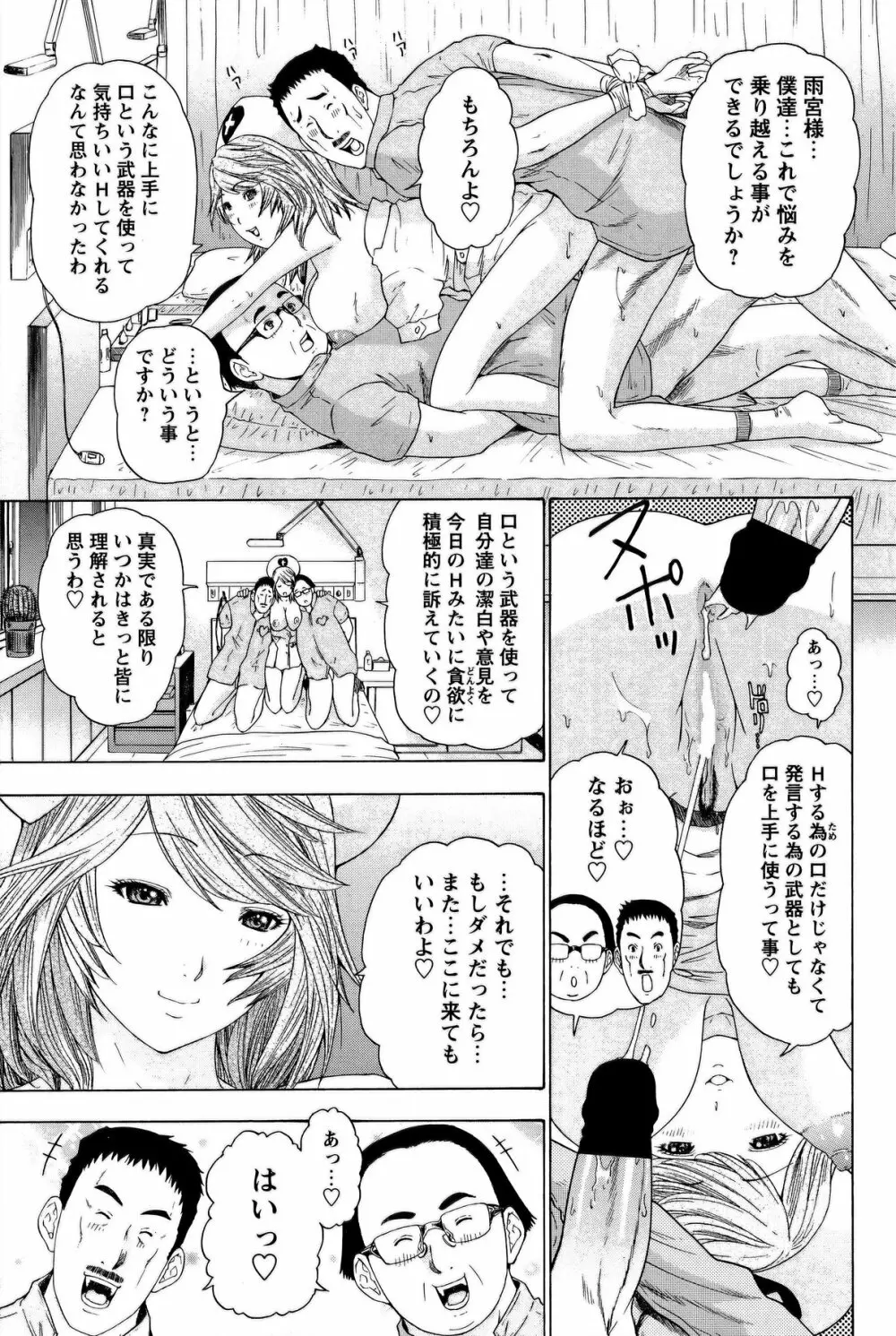 COMIC バズーカ 2011年10月号 108ページ