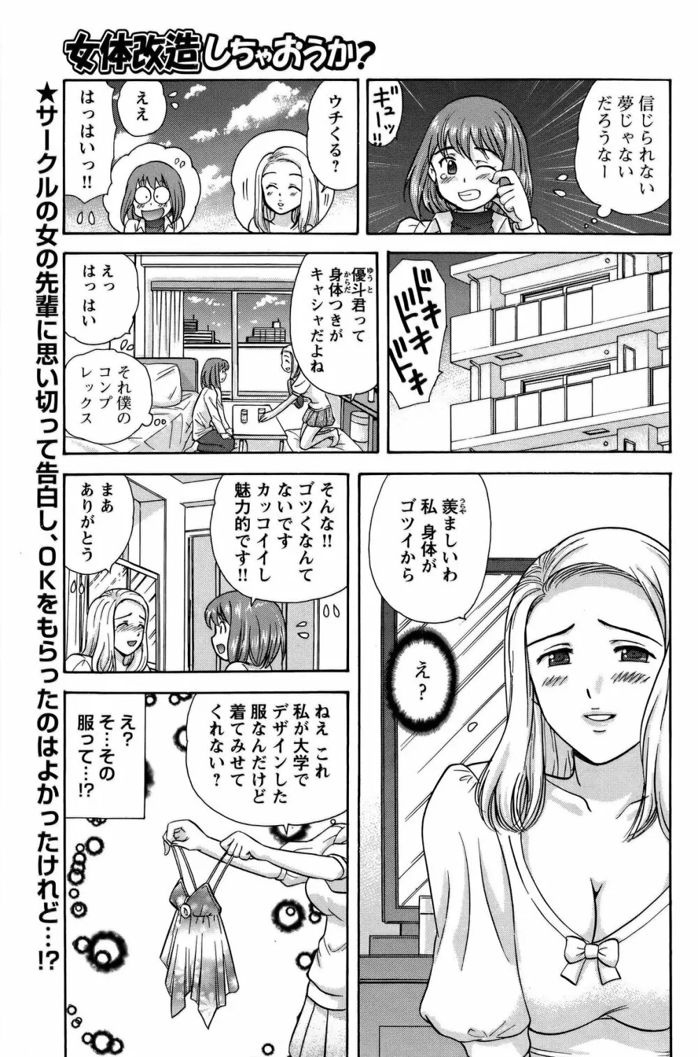 COMIC バズーカ 2011年10月号 112ページ