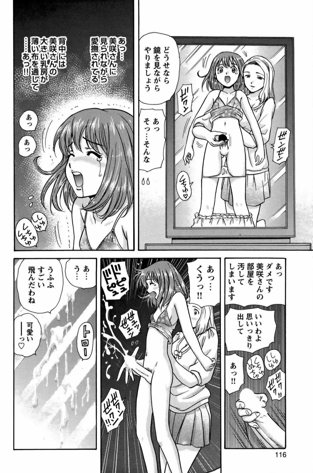 COMIC バズーカ 2011年10月号 115ページ