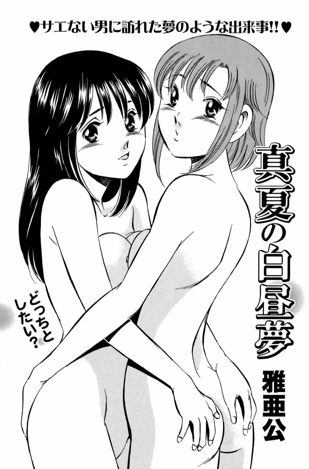 COMIC バズーカ 2011年10月号 128ページ