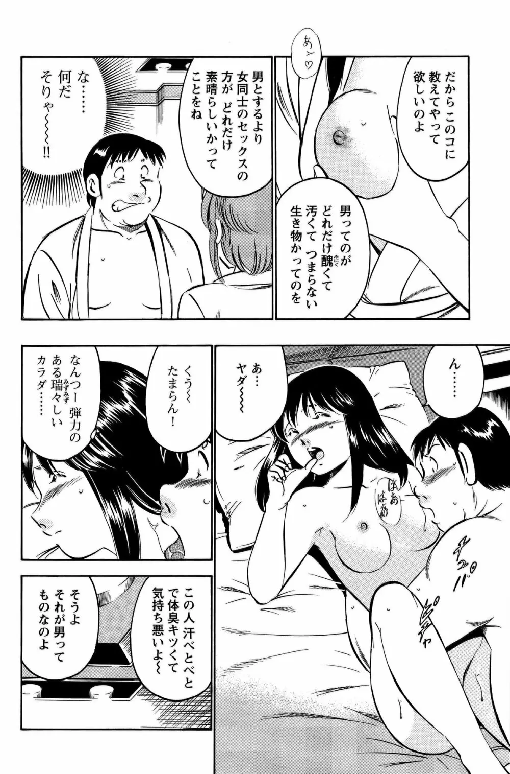 COMIC バズーカ 2011年10月号 135ページ