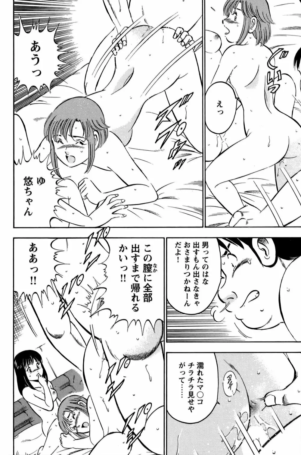COMIC バズーカ 2011年10月号 139ページ