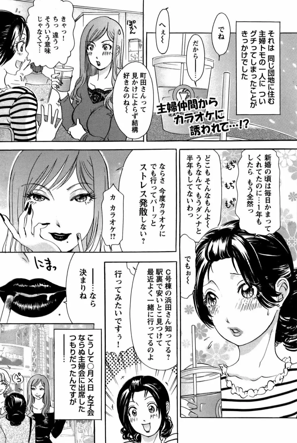 COMIC バズーカ 2011年10月号 164ページ
