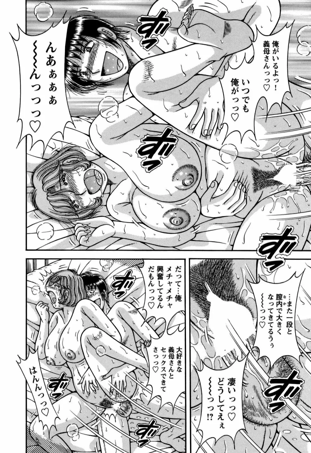 COMIC バズーカ 2011年10月号 215ページ