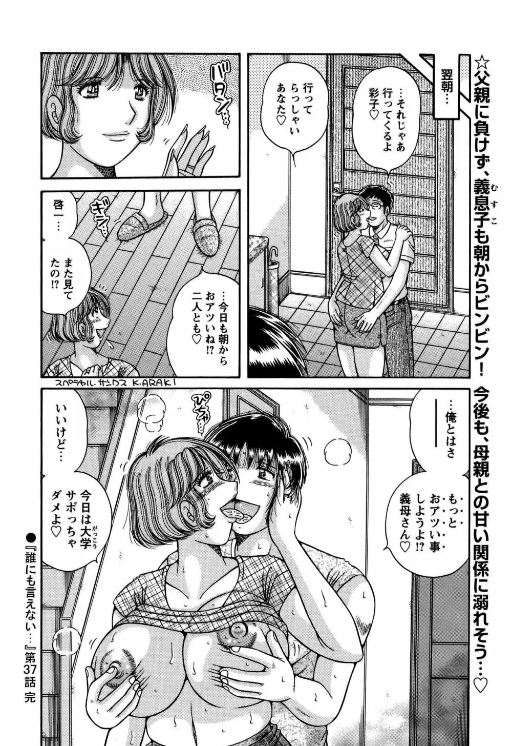 COMIC バズーカ 2011年10月号 219ページ