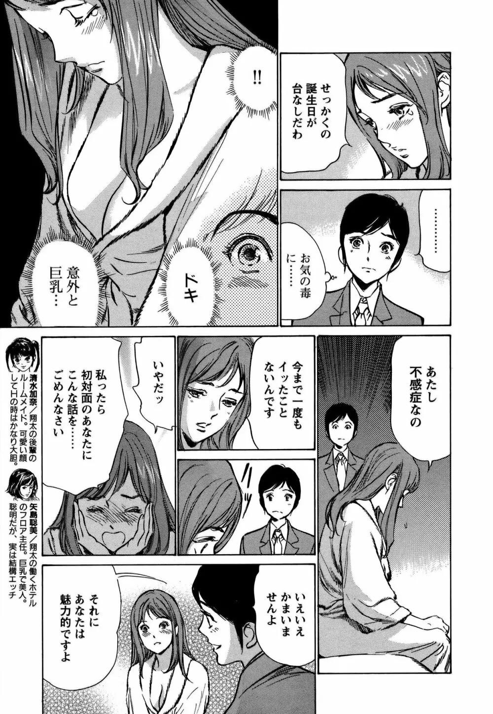 COMIC バズーカ 2011年10月号 42ページ