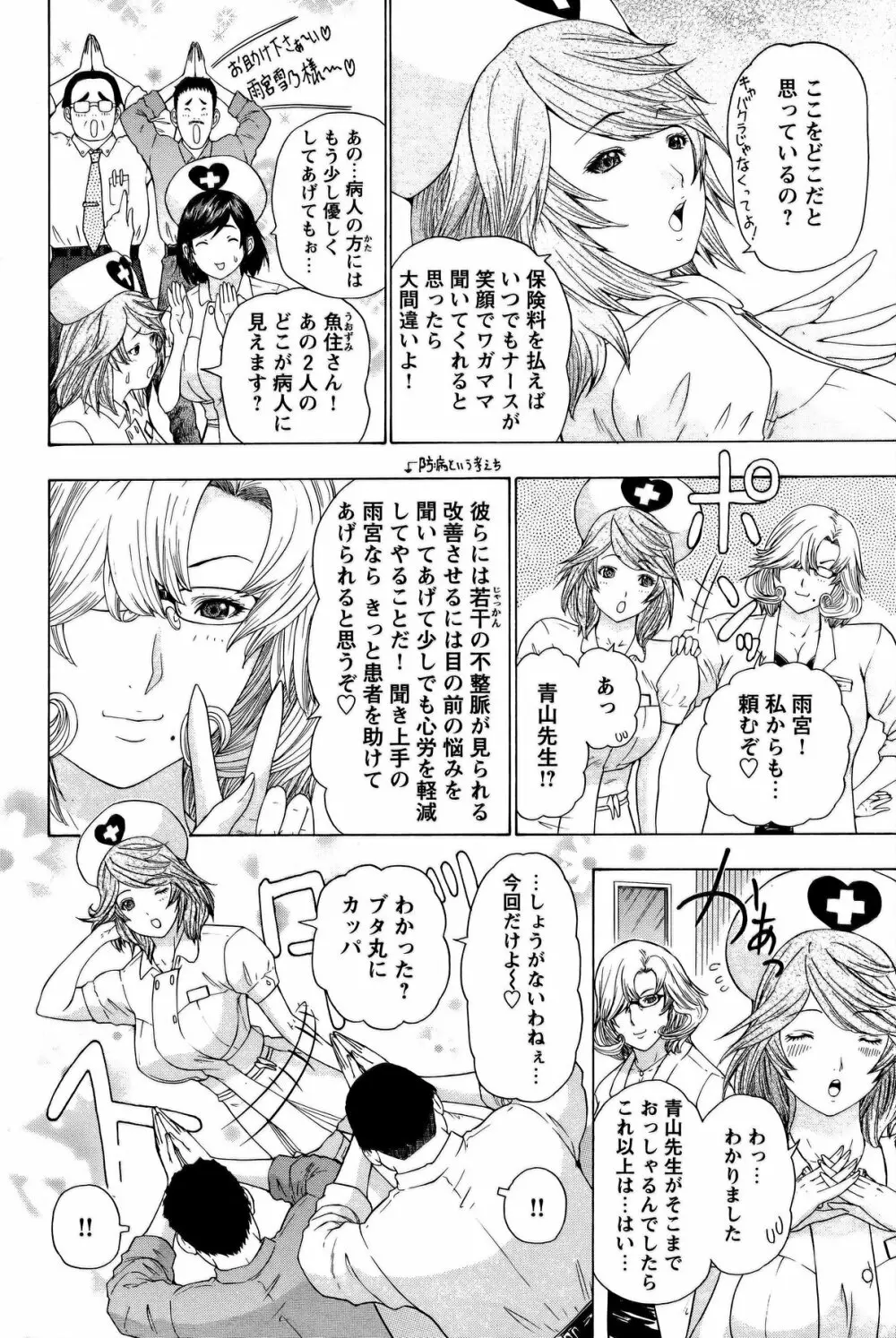 COMIC バズーカ 2011年10月号 93ページ