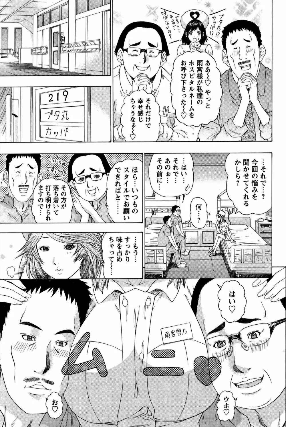 COMIC バズーカ 2011年10月号 94ページ