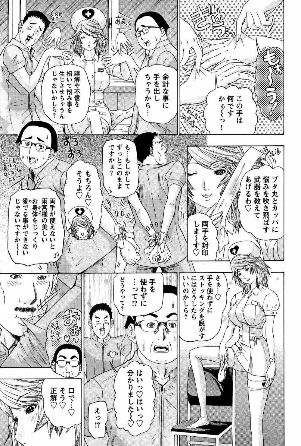 COMIC バズーカ 2011年10月号 96ページ