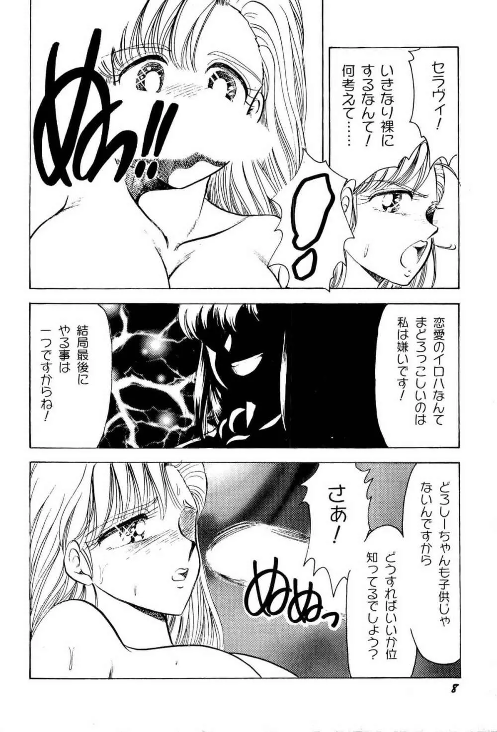 アニパロ美姫2 11ページ