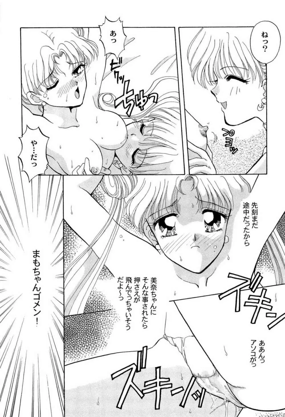 アニパロ美姫2 112ページ