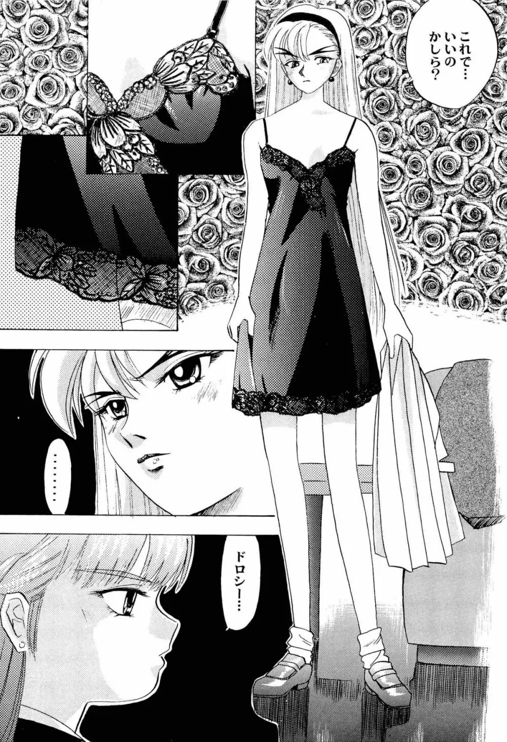 アニパロ美姫2 124ページ