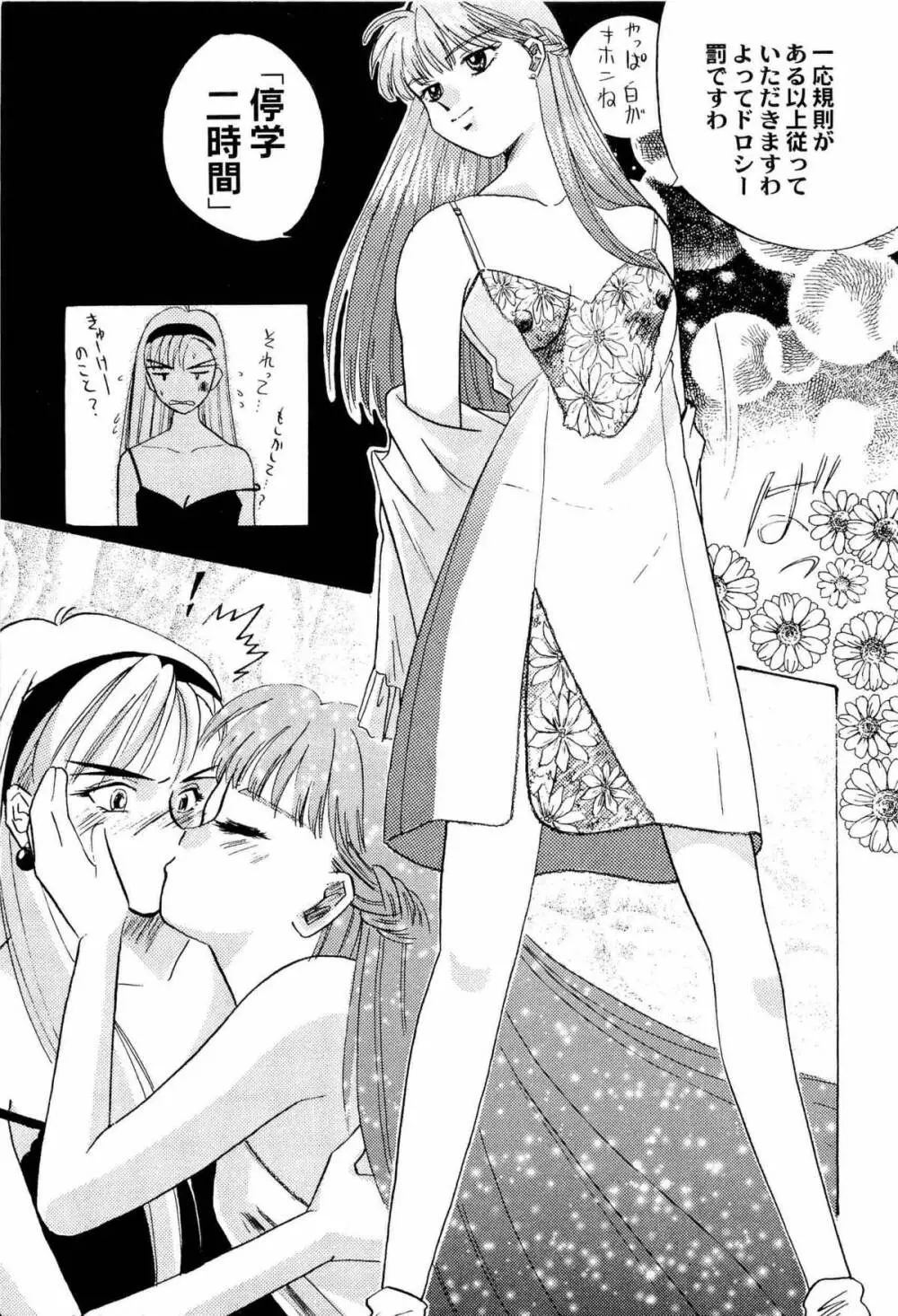 アニパロ美姫2 126ページ