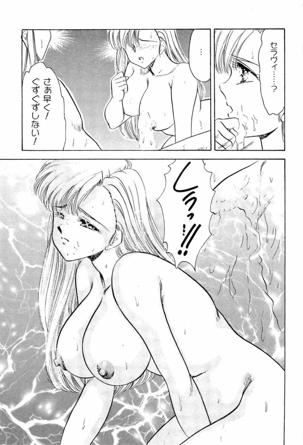 アニパロ美姫2 14ページ