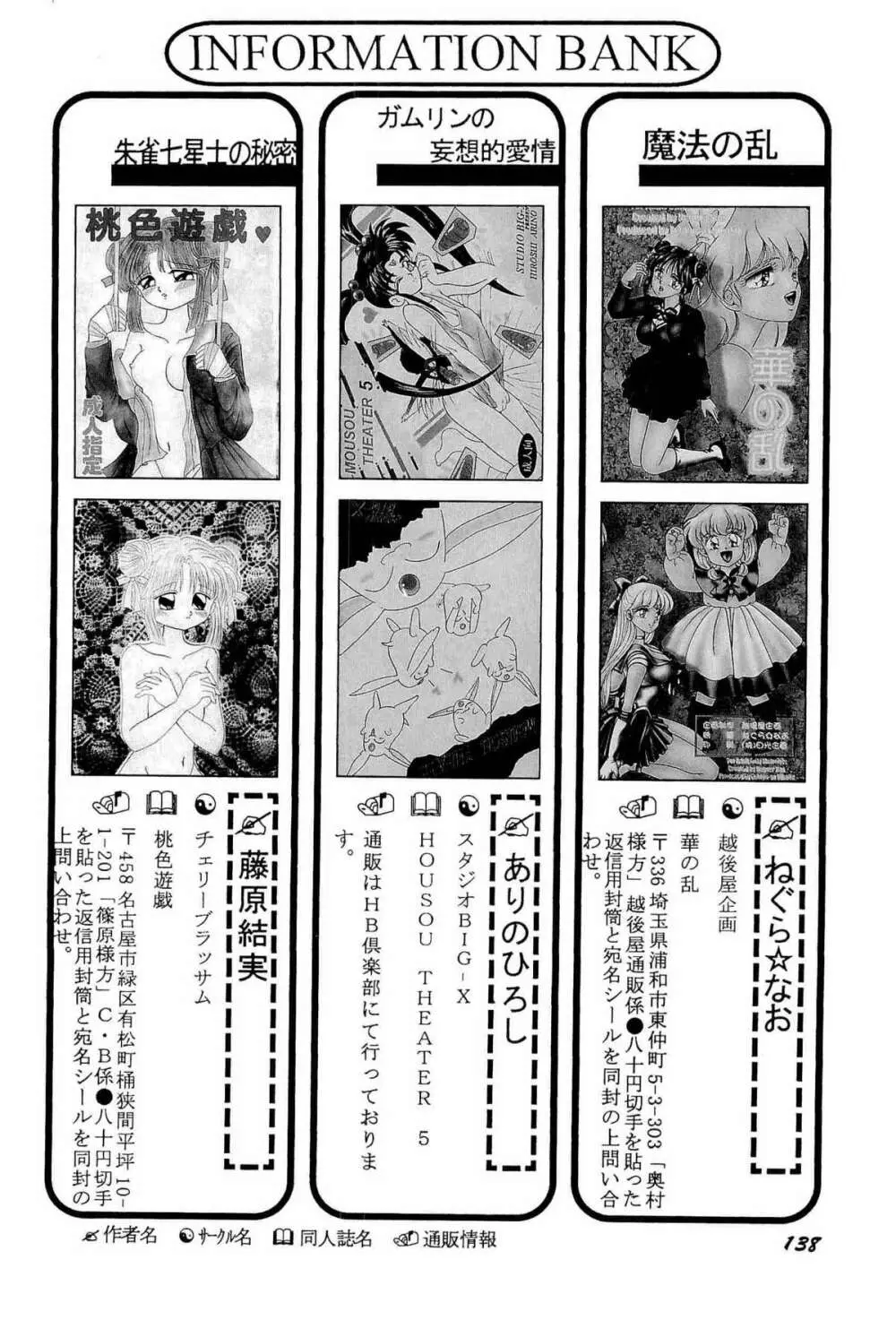 アニパロ美姫2 141ページ