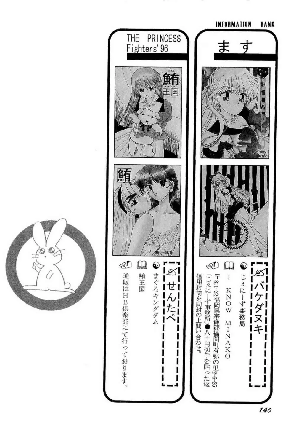 アニパロ美姫2 143ページ