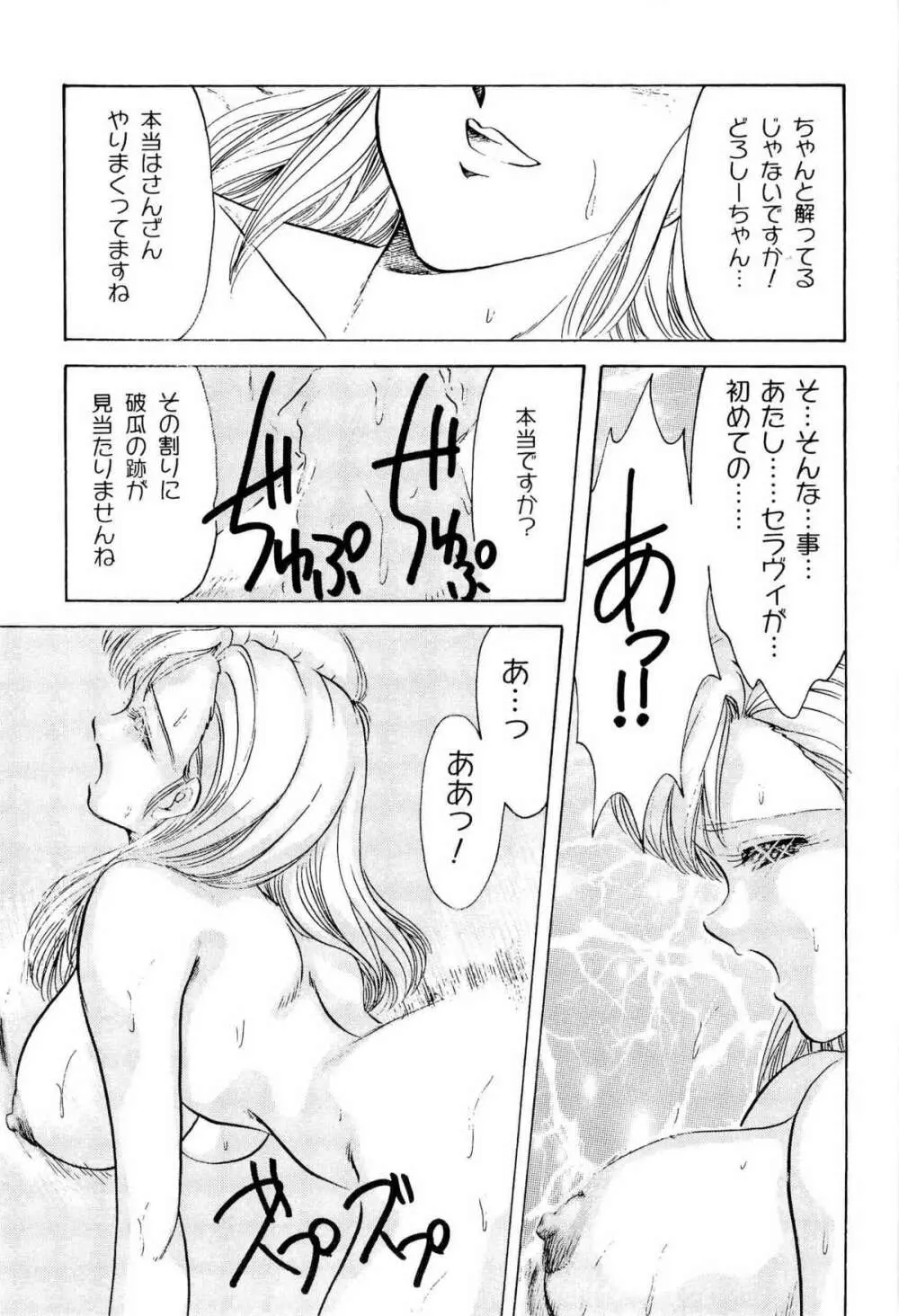 アニパロ美姫2 16ページ