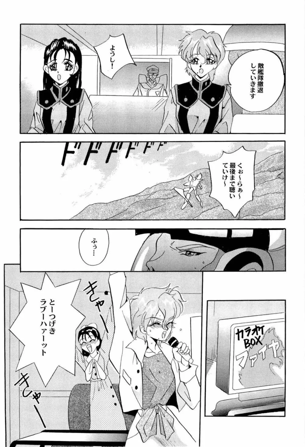 アニパロ美姫2 24ページ