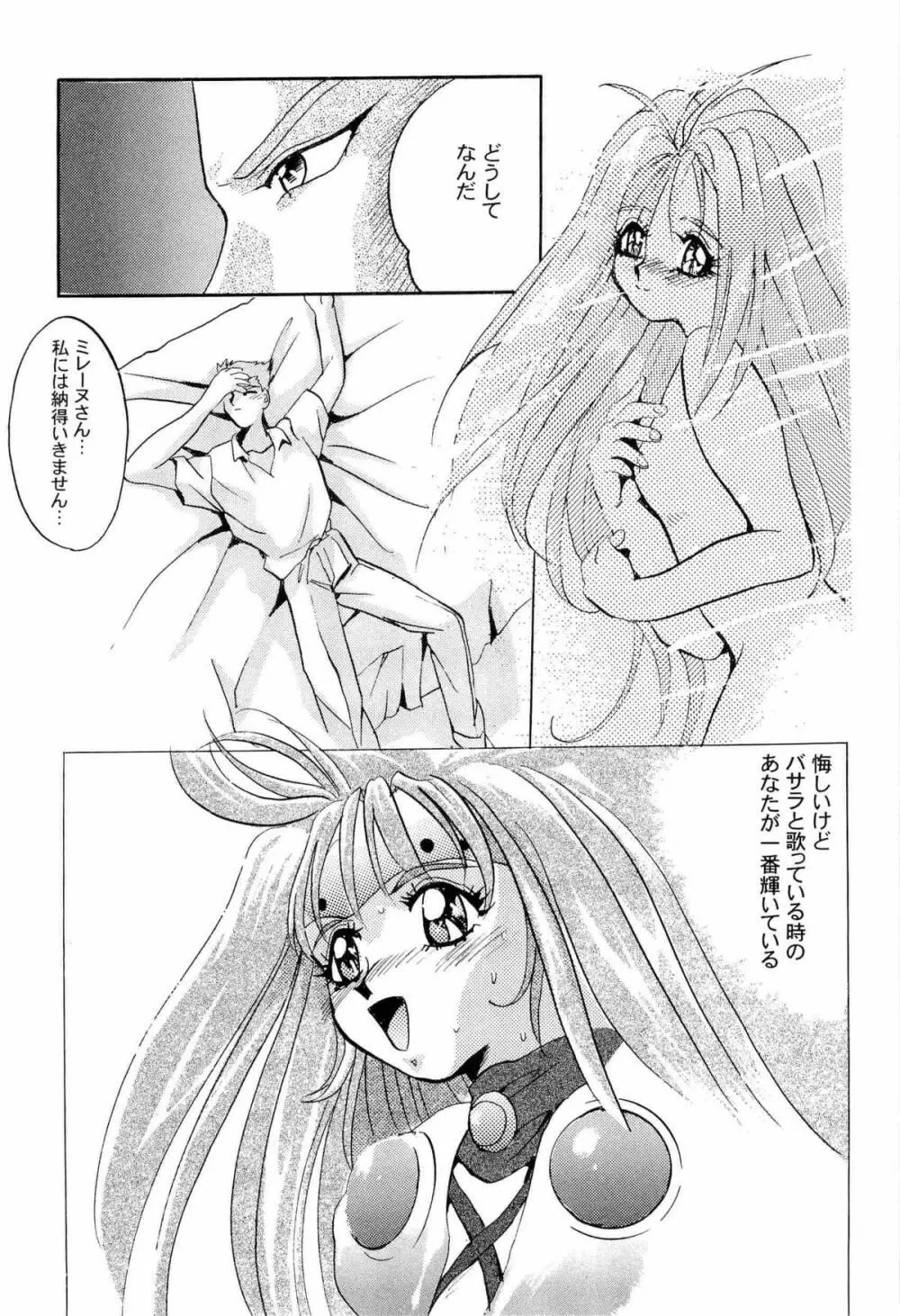 アニパロ美姫2 26ページ