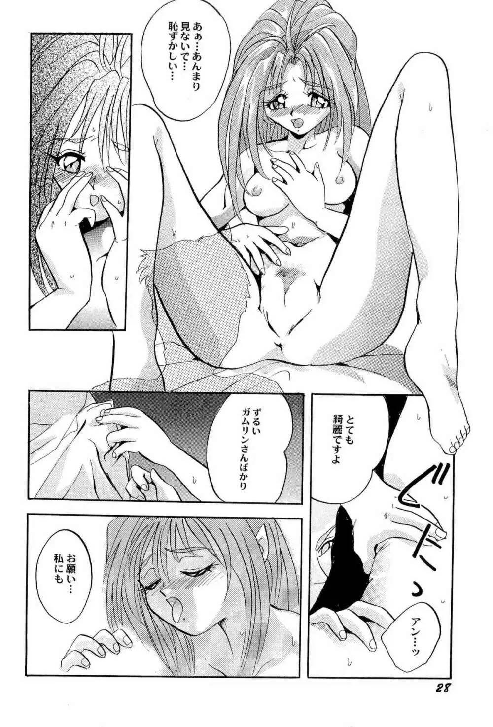 アニパロ美姫2 31ページ