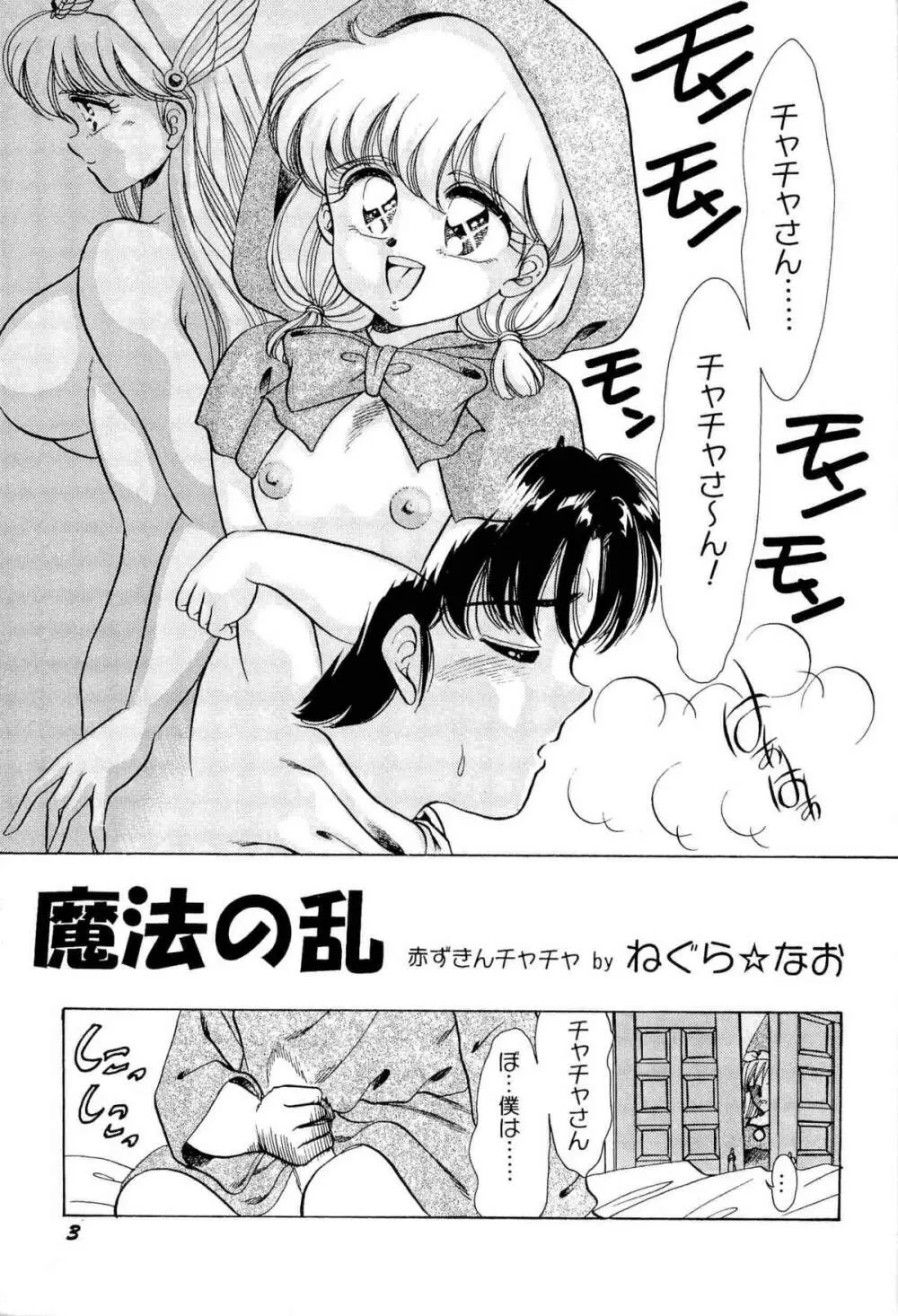 アニパロ美姫2 6ページ