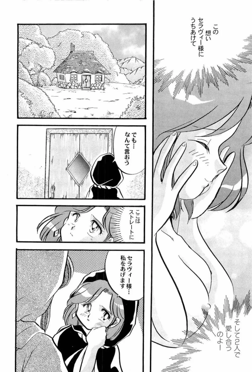 アニパロ美姫2 63ページ