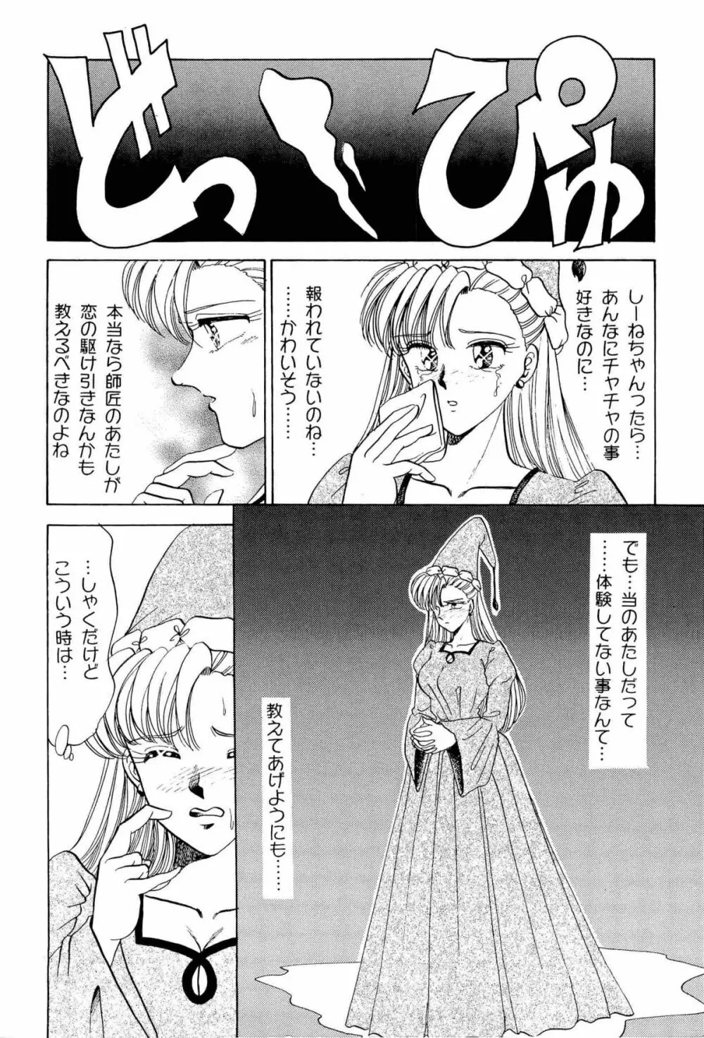 アニパロ美姫2 7ページ