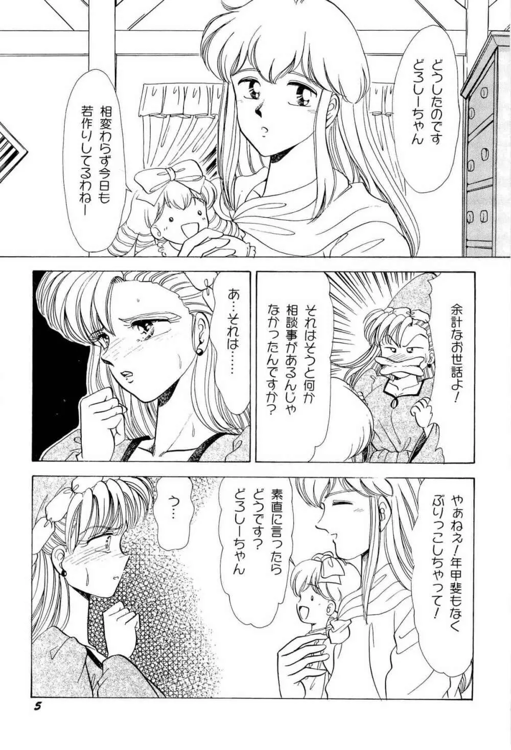 アニパロ美姫2 8ページ