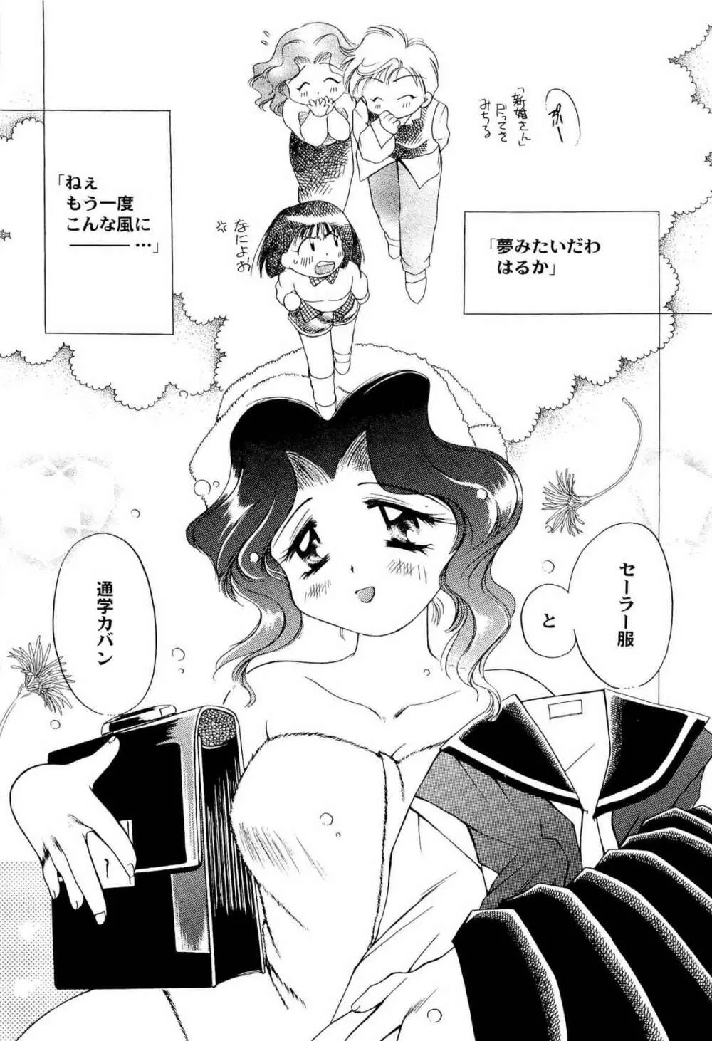 アニパロ美姫2 88ページ