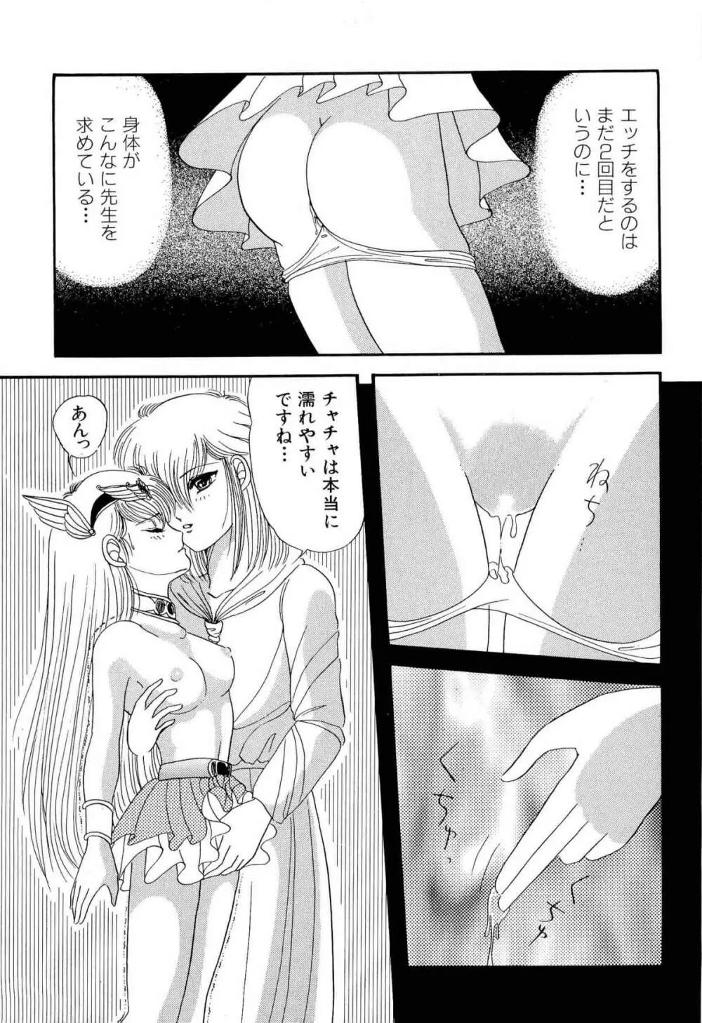 アニパロ美姫1 12ページ