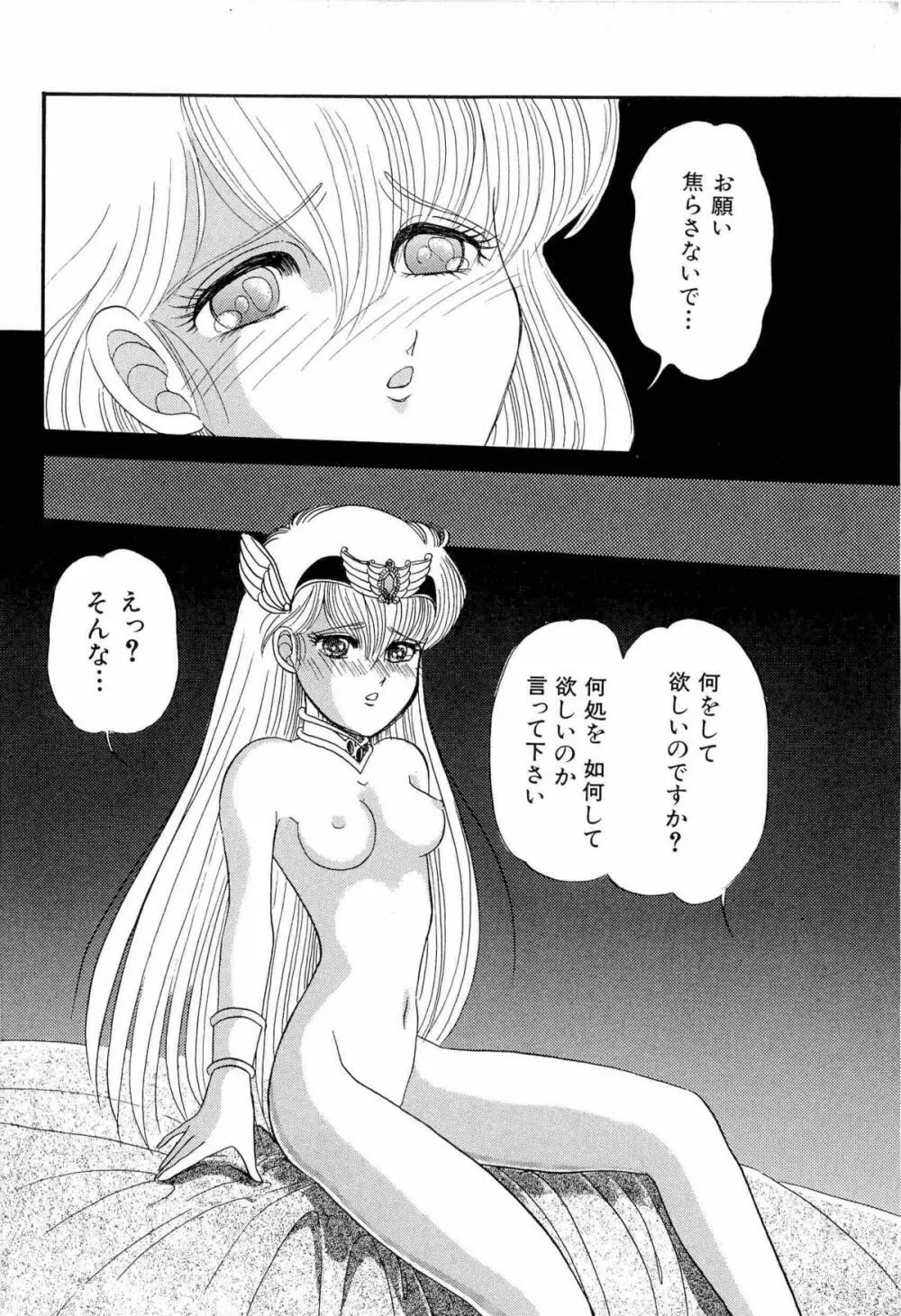 アニパロ美姫1 13ページ