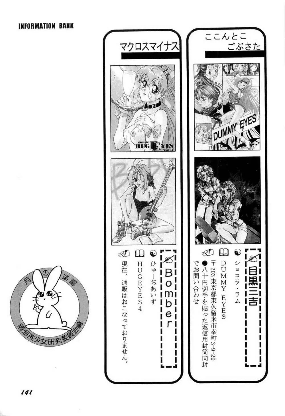 アニパロ美姫1 144ページ