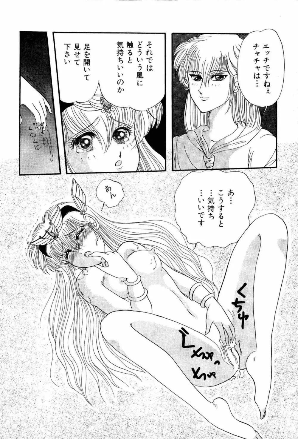 アニパロ美姫1 15ページ
