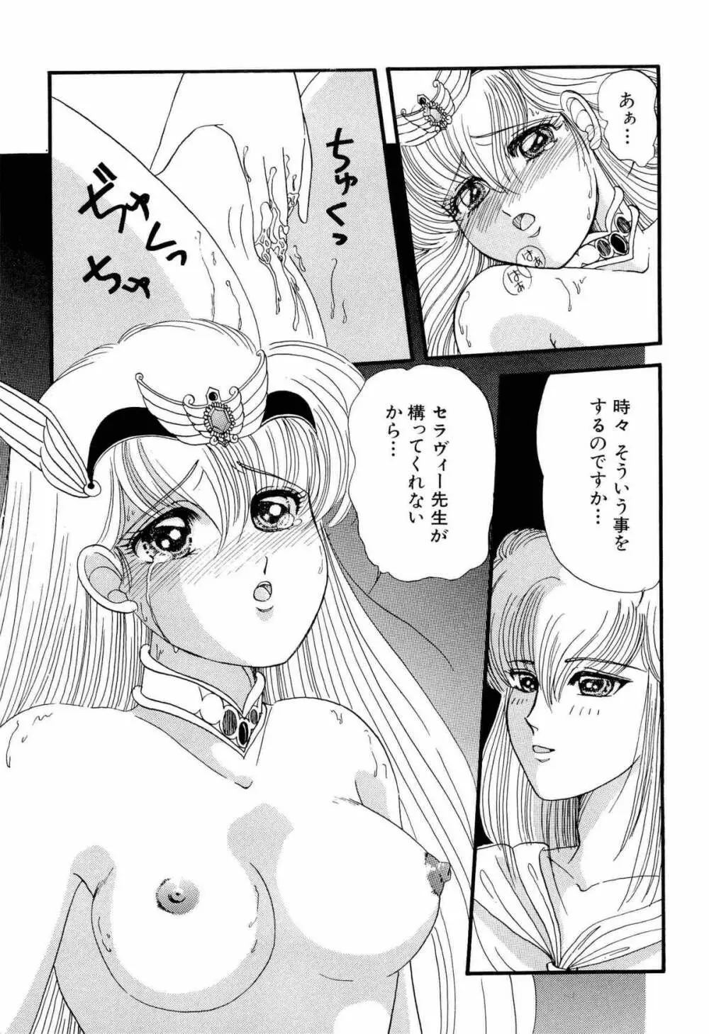 アニパロ美姫1 16ページ