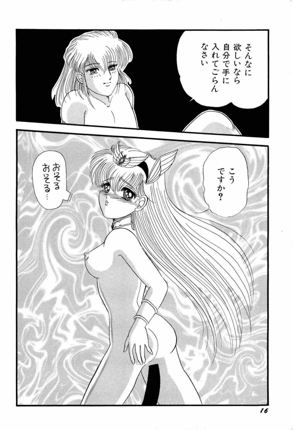 アニパロ美姫1 19ページ