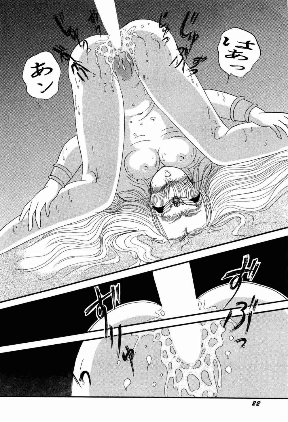 アニパロ美姫1 25ページ