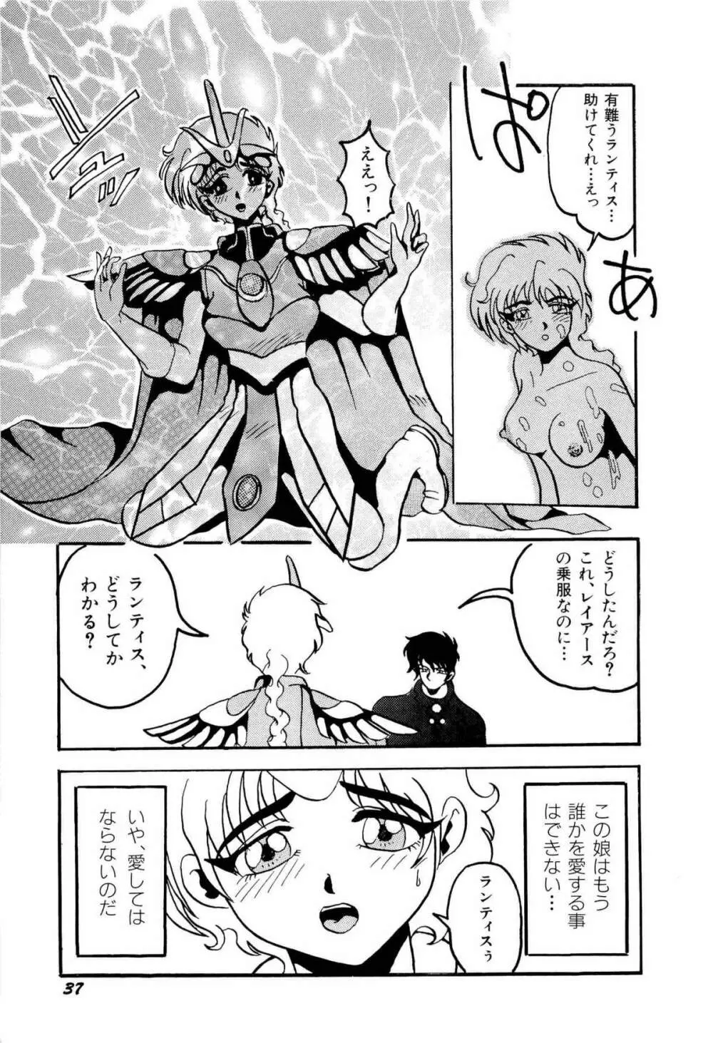 アニパロ美姫1 40ページ