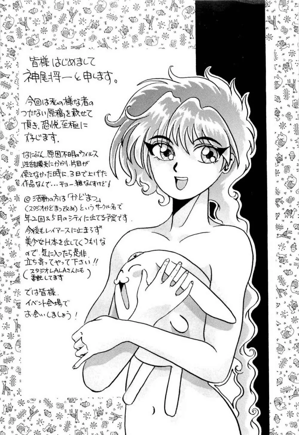 アニパロ美姫1 42ページ