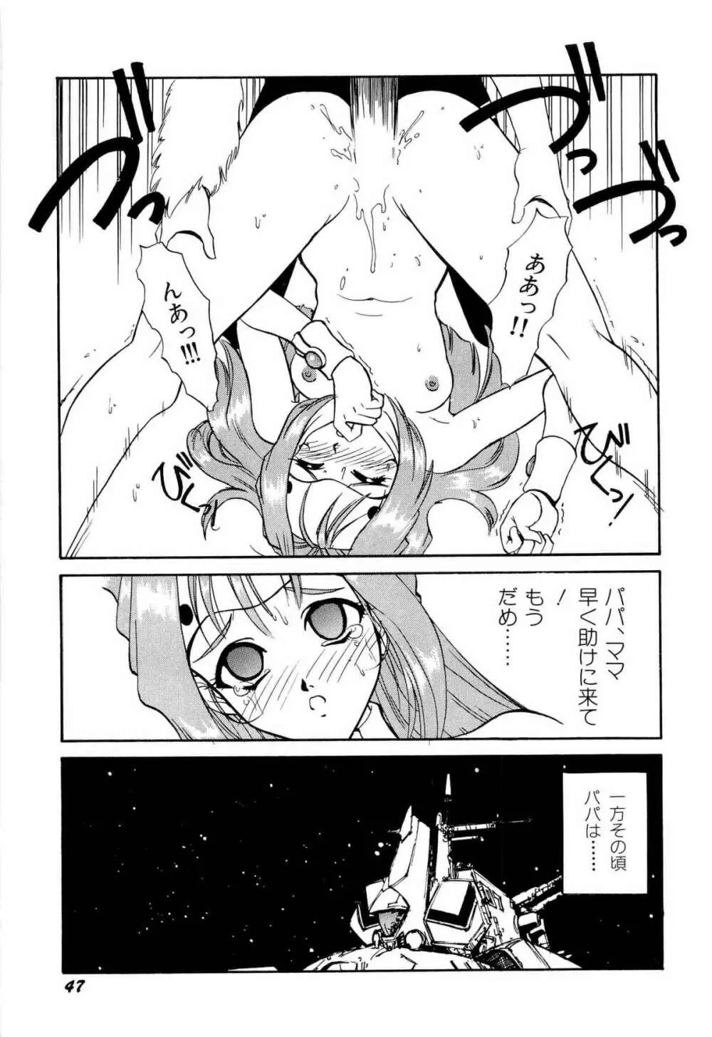 アニパロ美姫1 50ページ